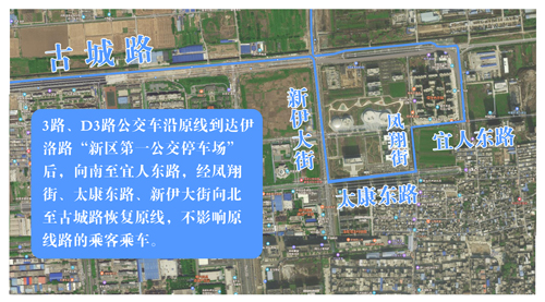 3路、D3路優(yōu)化調(diào)整方案及紗廠北路途經(jīng)線路恢復(fù)雙向通行的公告